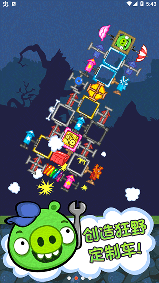 捣蛋猪新创最新版2