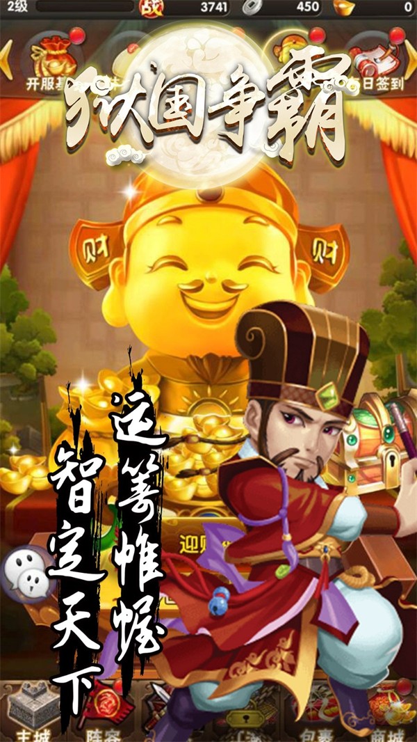 狱国争霸3