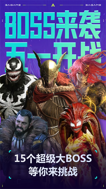 3A云游戏1