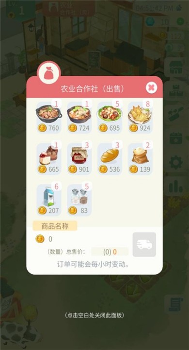 专注农场2
