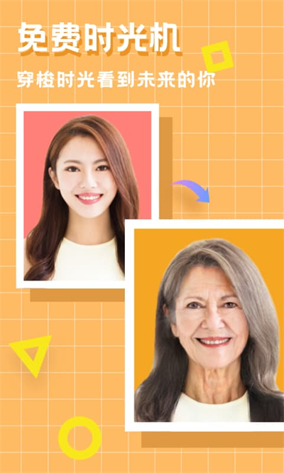 美图编辑大师5
