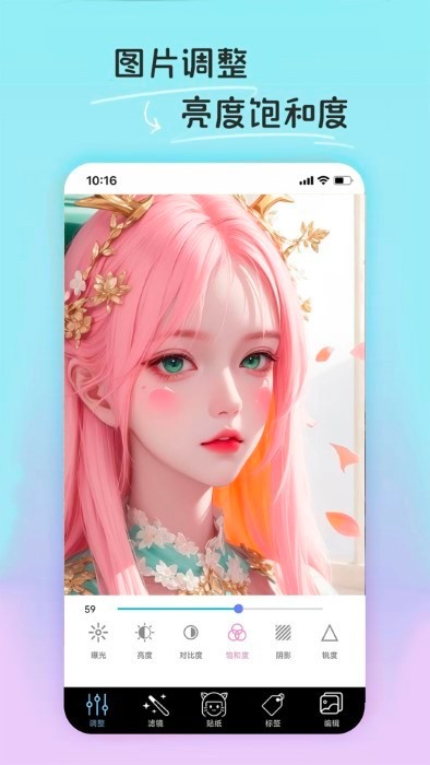 PE修图抠图app2