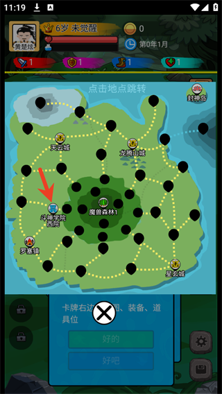 斗神大陆1