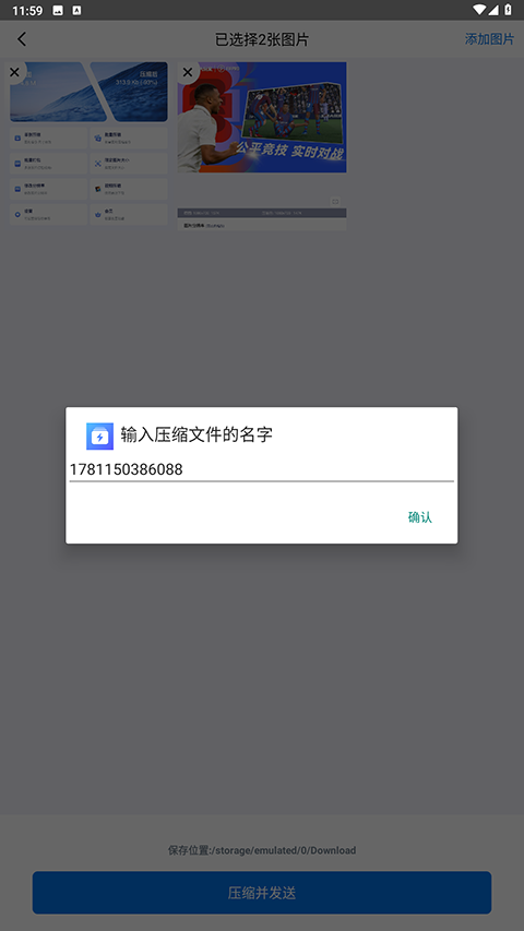 图片压缩大师3