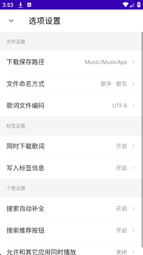 听了么app3