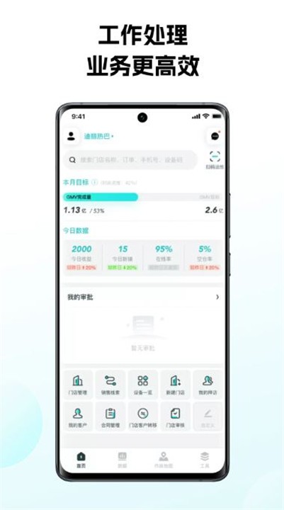 怪兽赤兔APP4