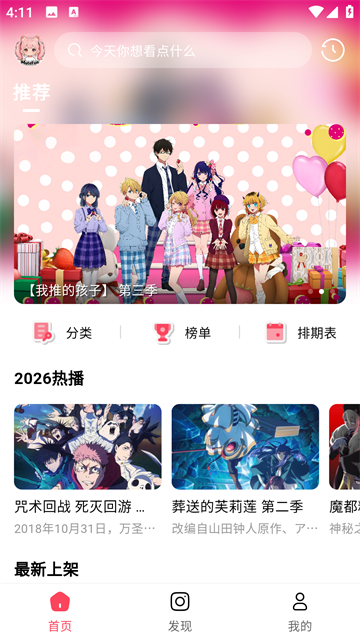 MuteFun动漫app1