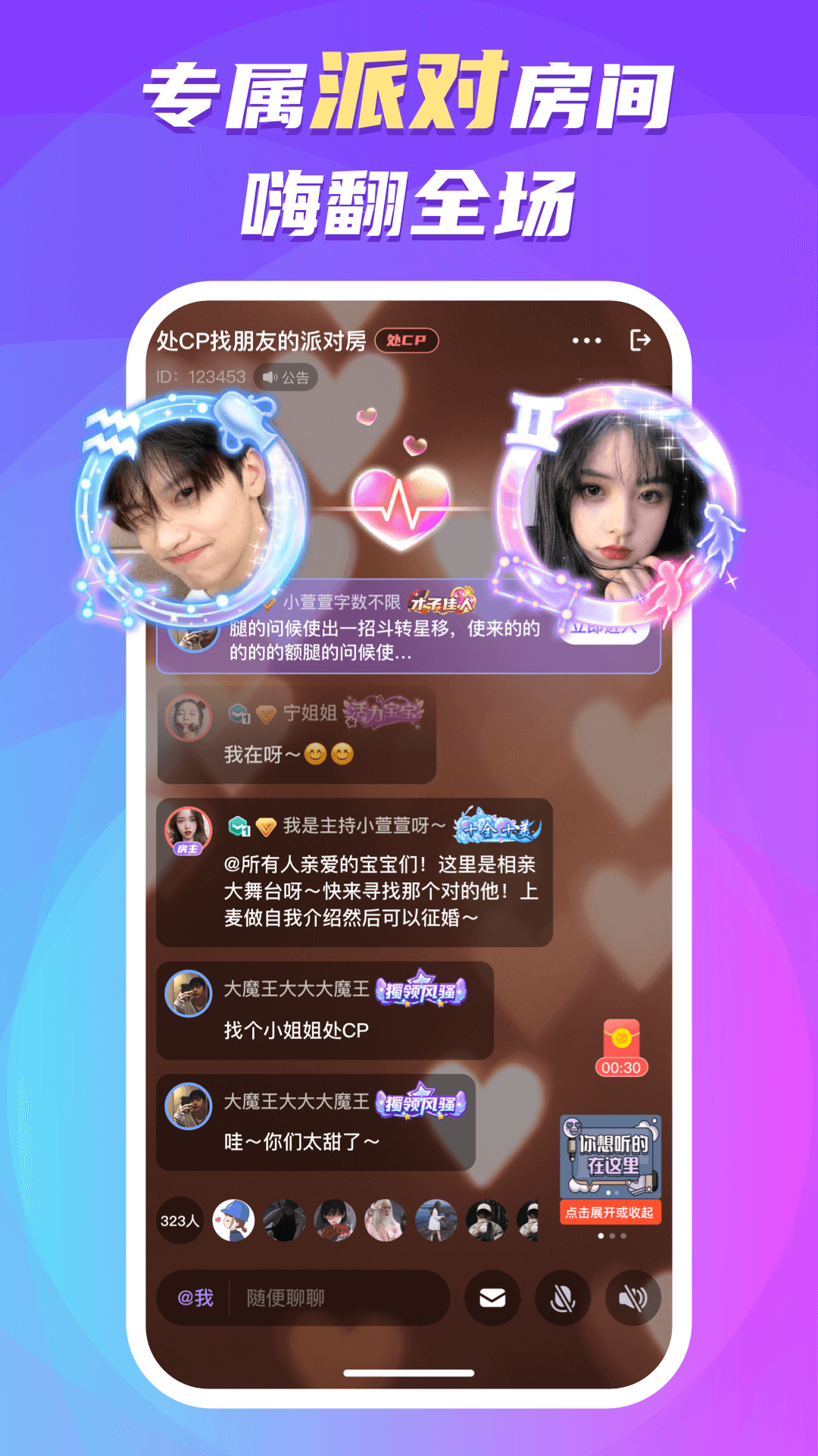 蛋蛋部落APP3