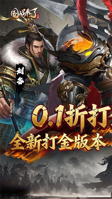 国战来了九游版5