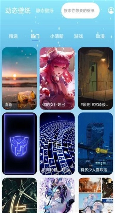 苏打壁纸APP3