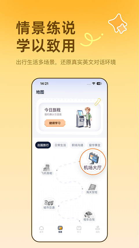 雅识app2
