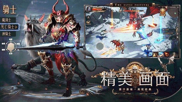 精灵盛典黎明2