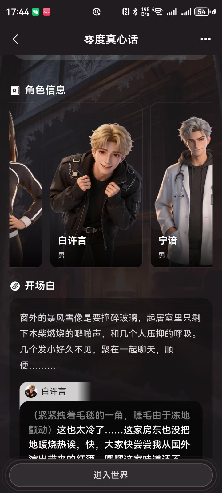 Shine拾光APP2