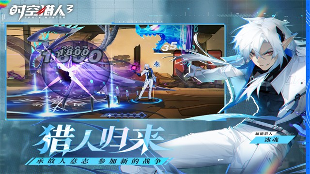 时空猎人3官方正版4