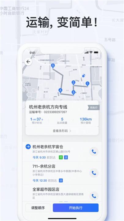 菜鸟橙运app1