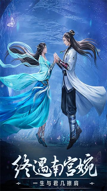 凡人修仙传挂机版4