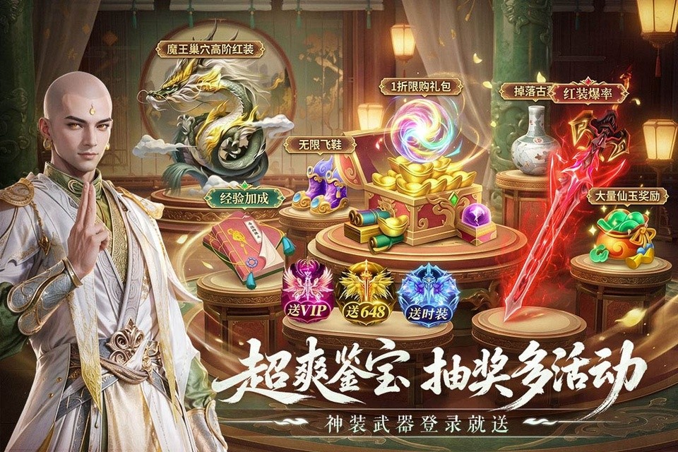 一梦九霄官方版3