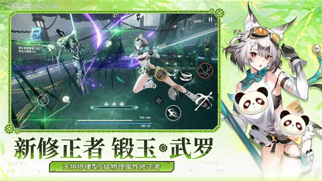 深空之眼3