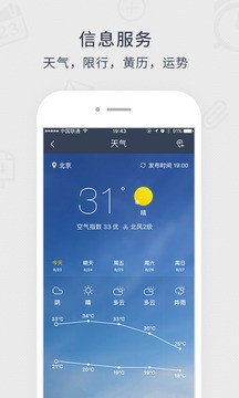 365日历app3