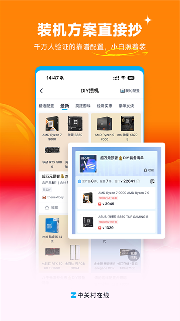 ZOL中关村在线4