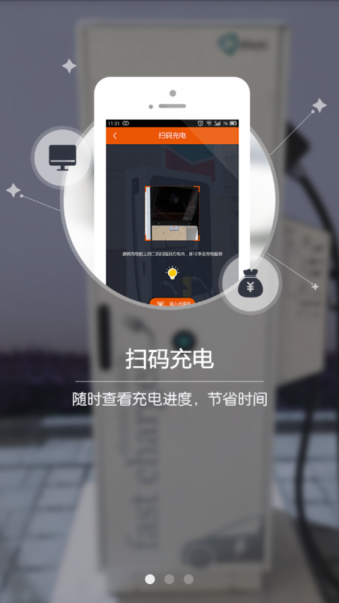 万城万充app3