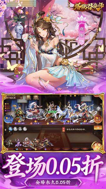塔防召唤师（0.05折GM送百万充值）5
