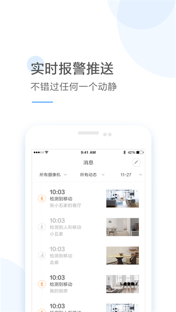 云蚁物联1