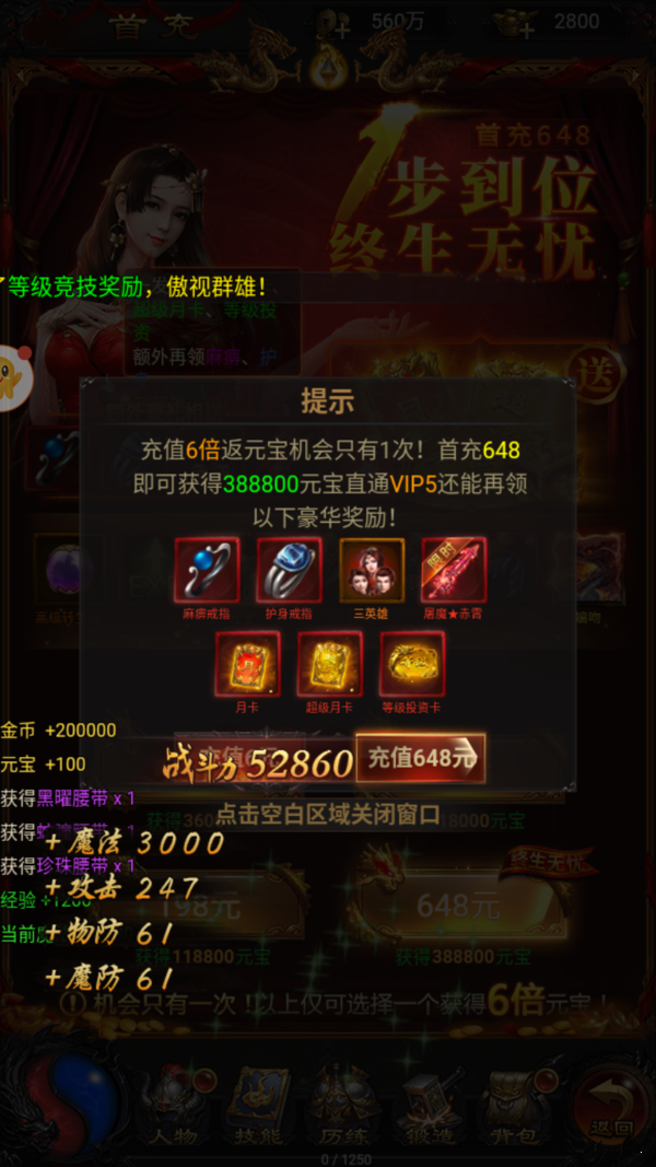 古云传奇4