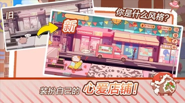 米琪果汁店22