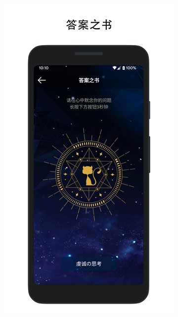 决定喵app5