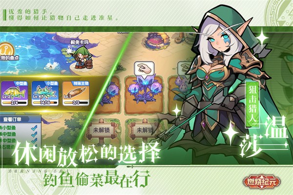 燃烧纪元3