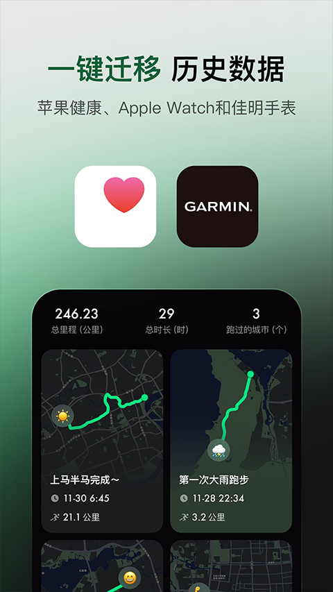 Sigma跑步app3