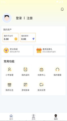 瓜玩游戏盒子app2