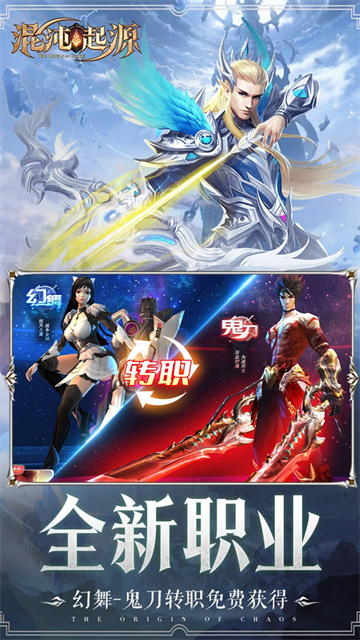 混沌起源3