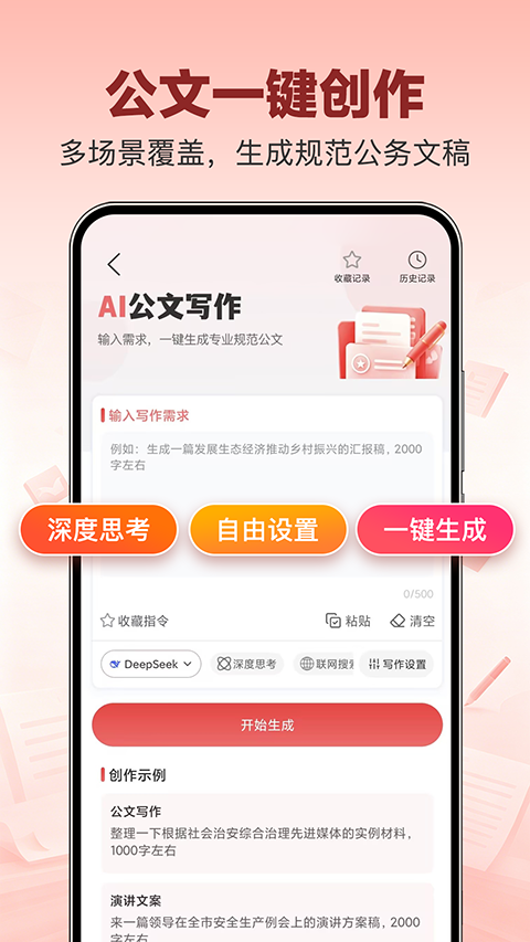 文书岛app2