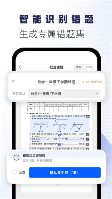 试卷宝3