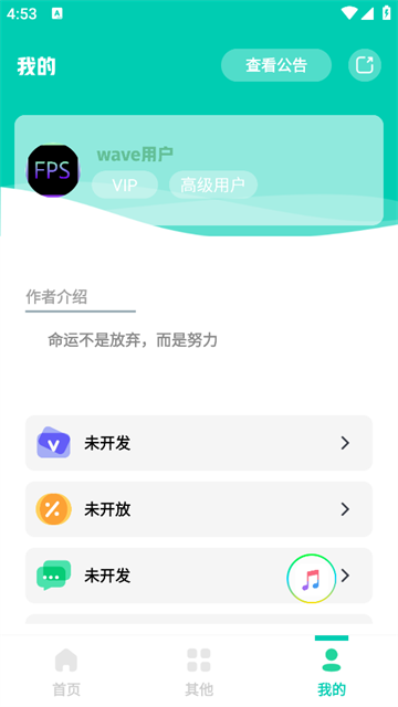 帧率显示器4