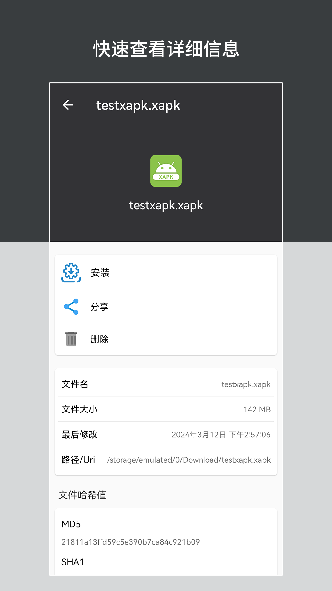apk安装包管理app3