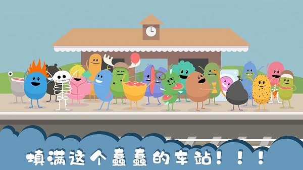 Dumb Ways To Die1