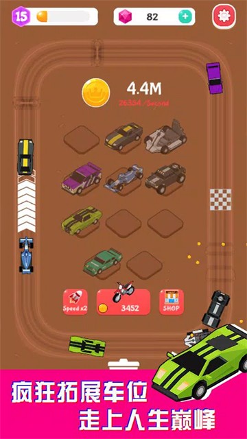 赛车大亨(Merge Car Racer)3
