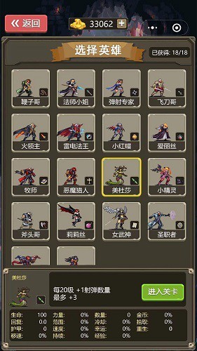 勇者地下城2