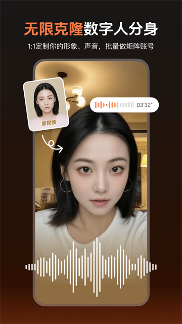 蝉镜AIapp3