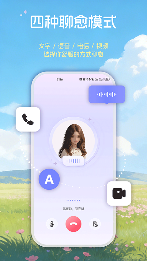 星云星空app1
