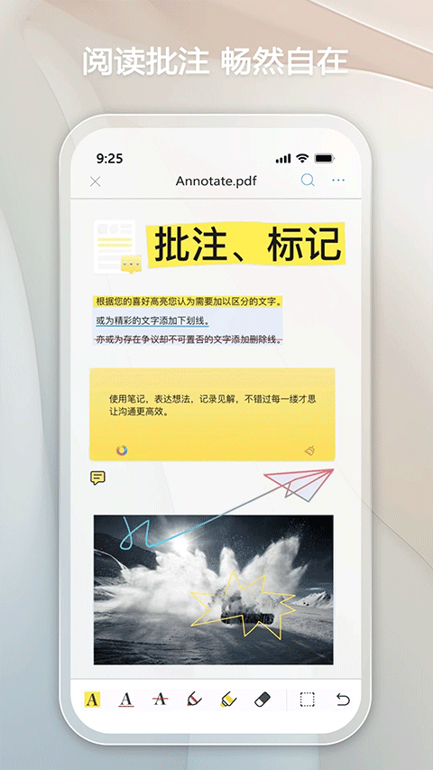 金闪PDFapp3
