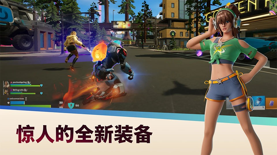 fortnite手游3