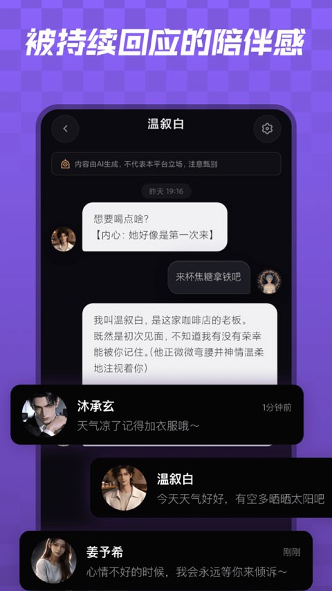 宇空轻语官方版3