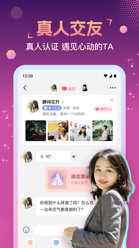 相悦app官方版2