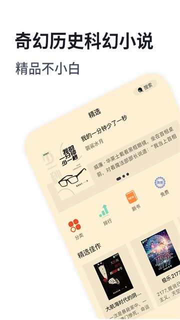 独阅读小说app官方版1