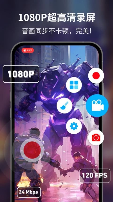 超级截图录屏大师app3