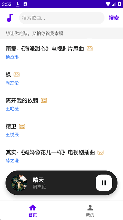 听了么app5